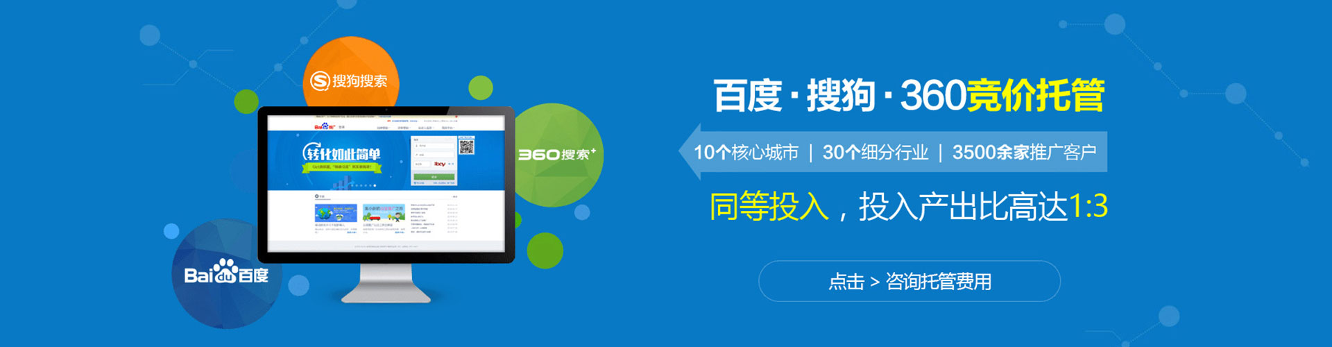 丰南百度推广竞价